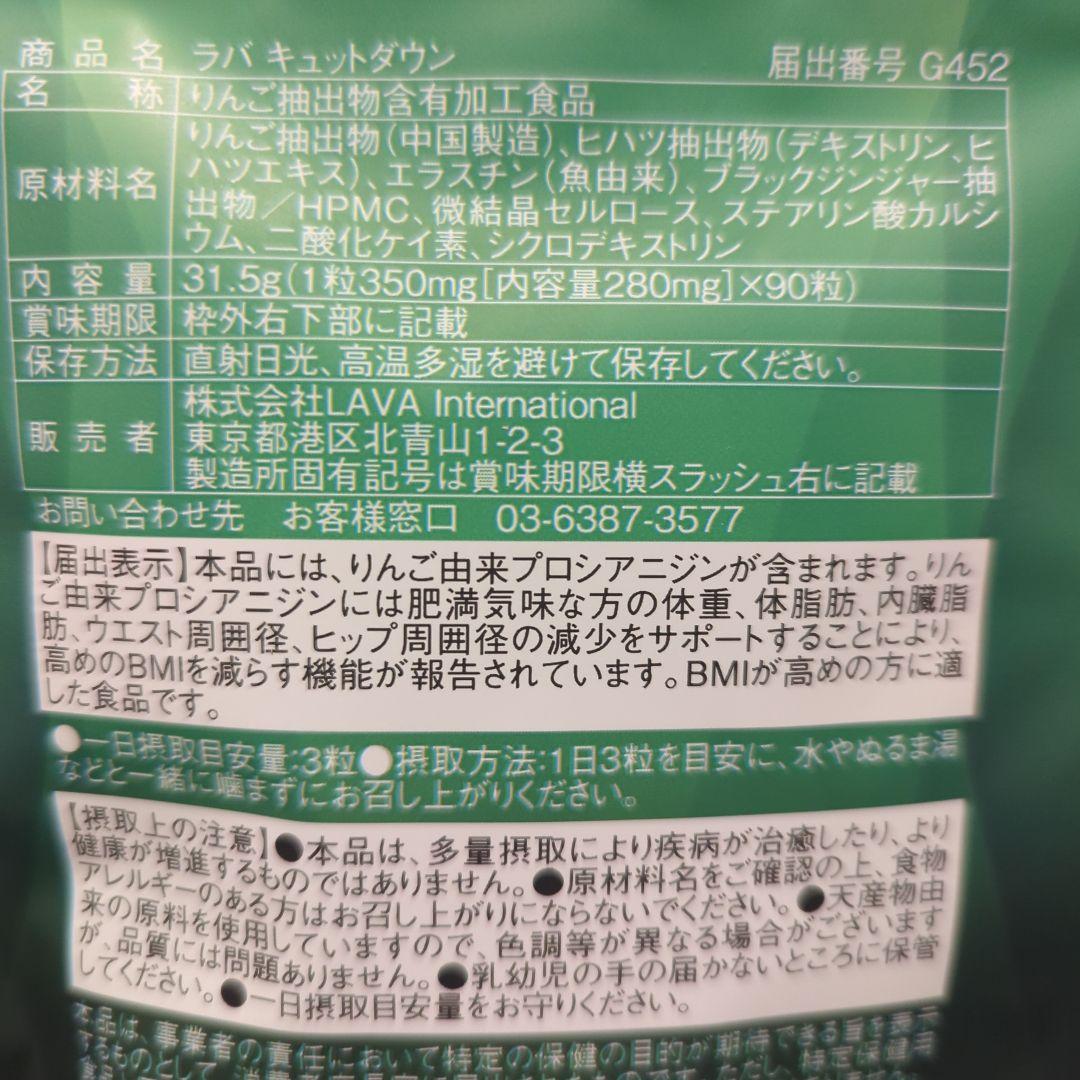 QT TODOWN ダイエットサプリ 90粒　3袋　新品未開封