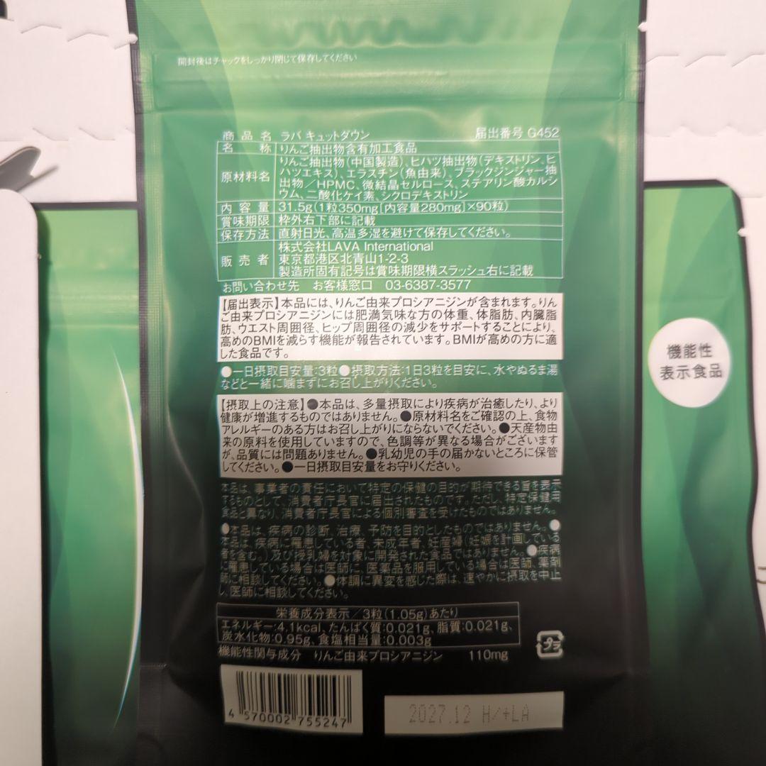 QT TODOWN ダイエットサプリ 90粒　3袋　新品未開封