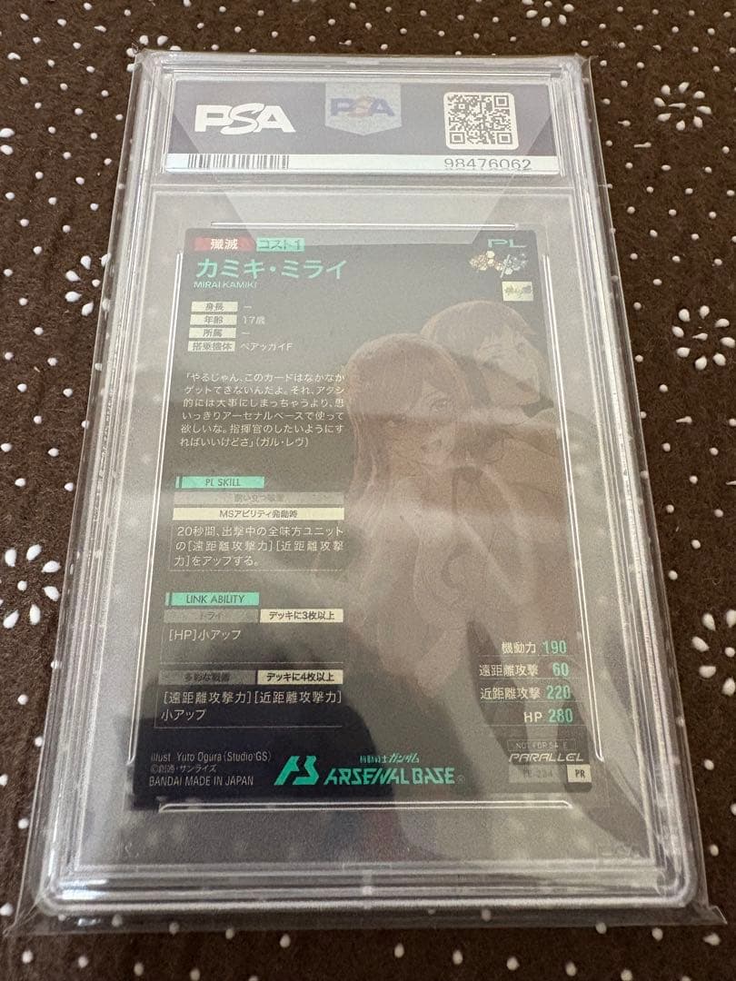 最終値下げ　PSA10 カミキ・ミライ パラレル アーセナルベース ガンダム