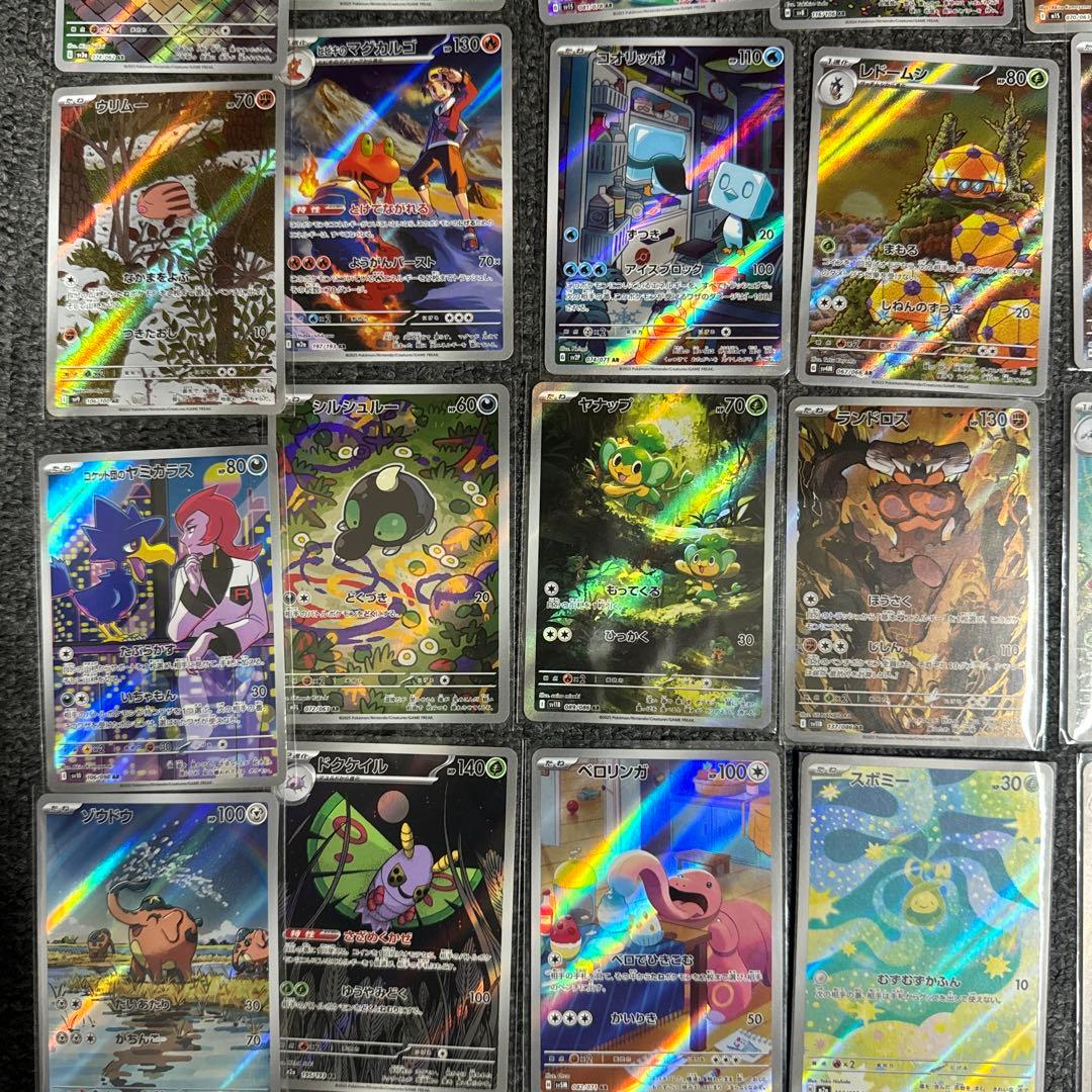 ポケモンカード AR50枚セット①