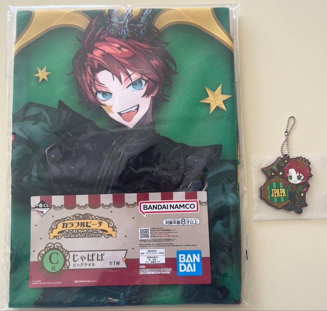 からぴち 一番くじ じゃぱぱ - メルカリ