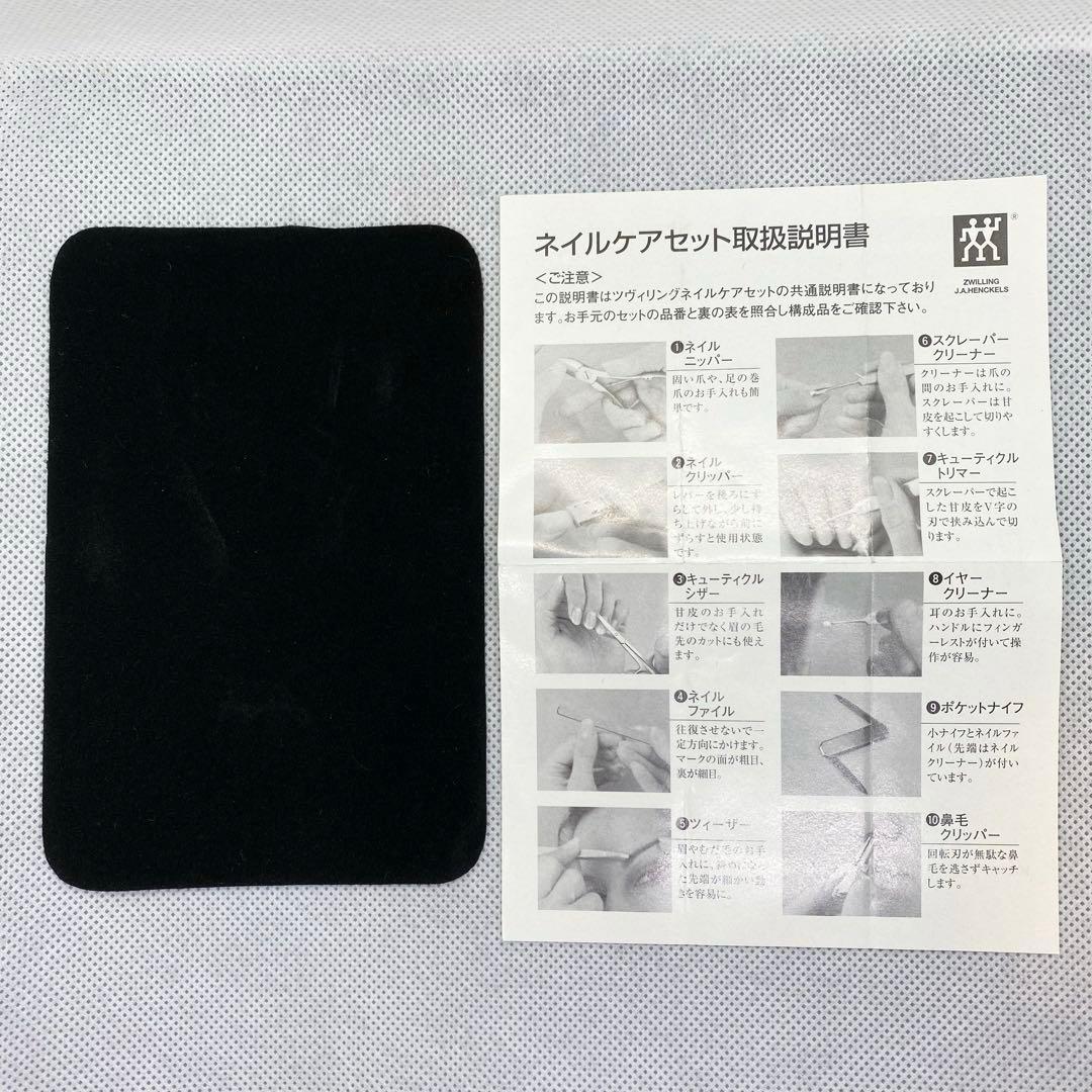 【希少】ZWILLING 最上位ライン Twinoxネイルケアセット 赤レザー