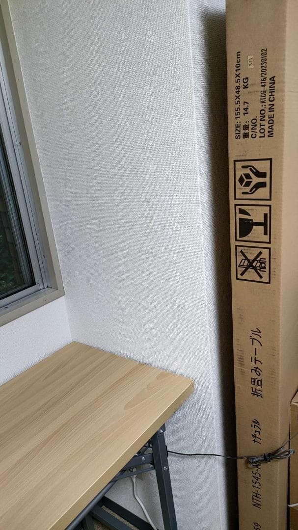 折畳みテーブル