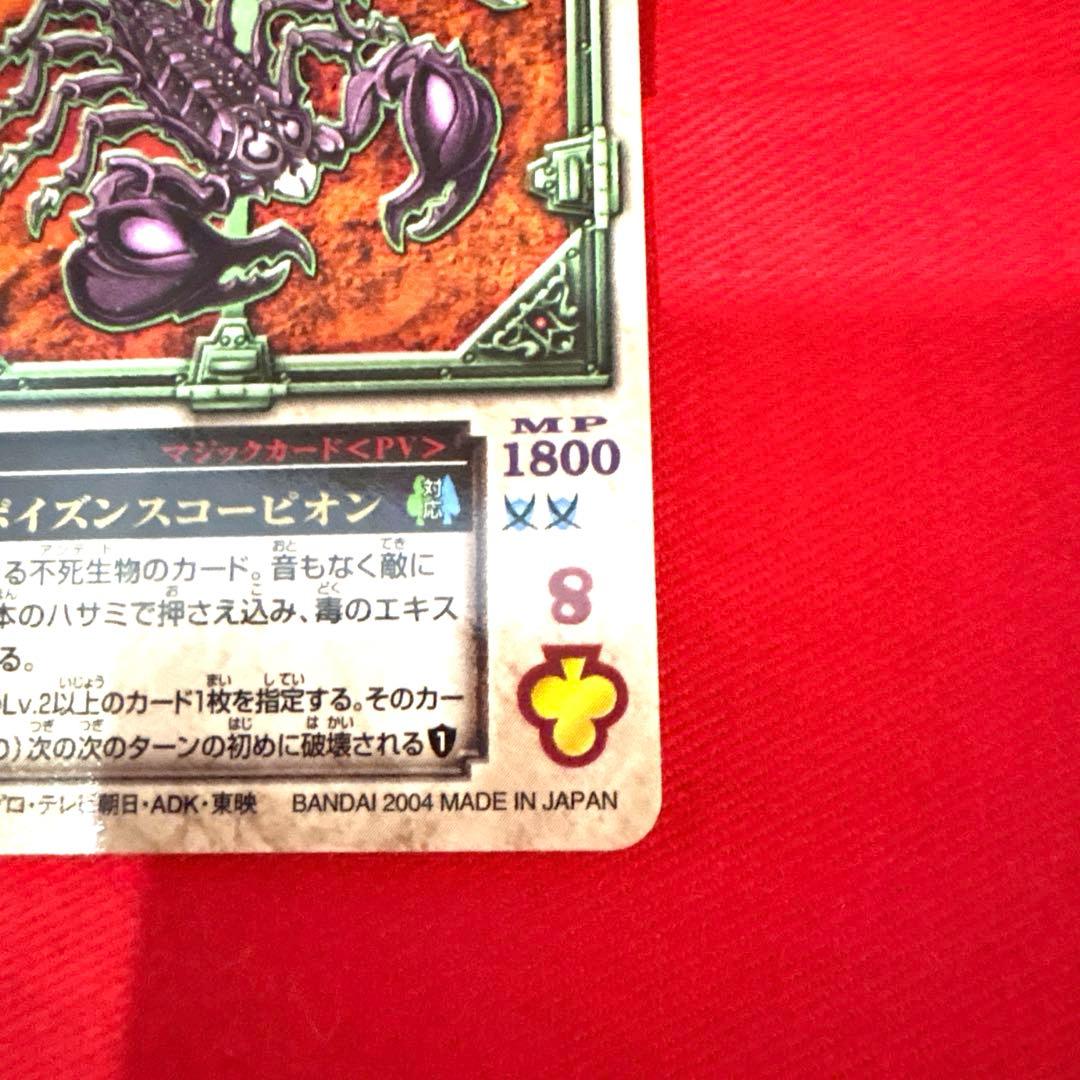 ラウズカード ポイズンスコーピオン 仮面ライダー剣 トレカ クローバー