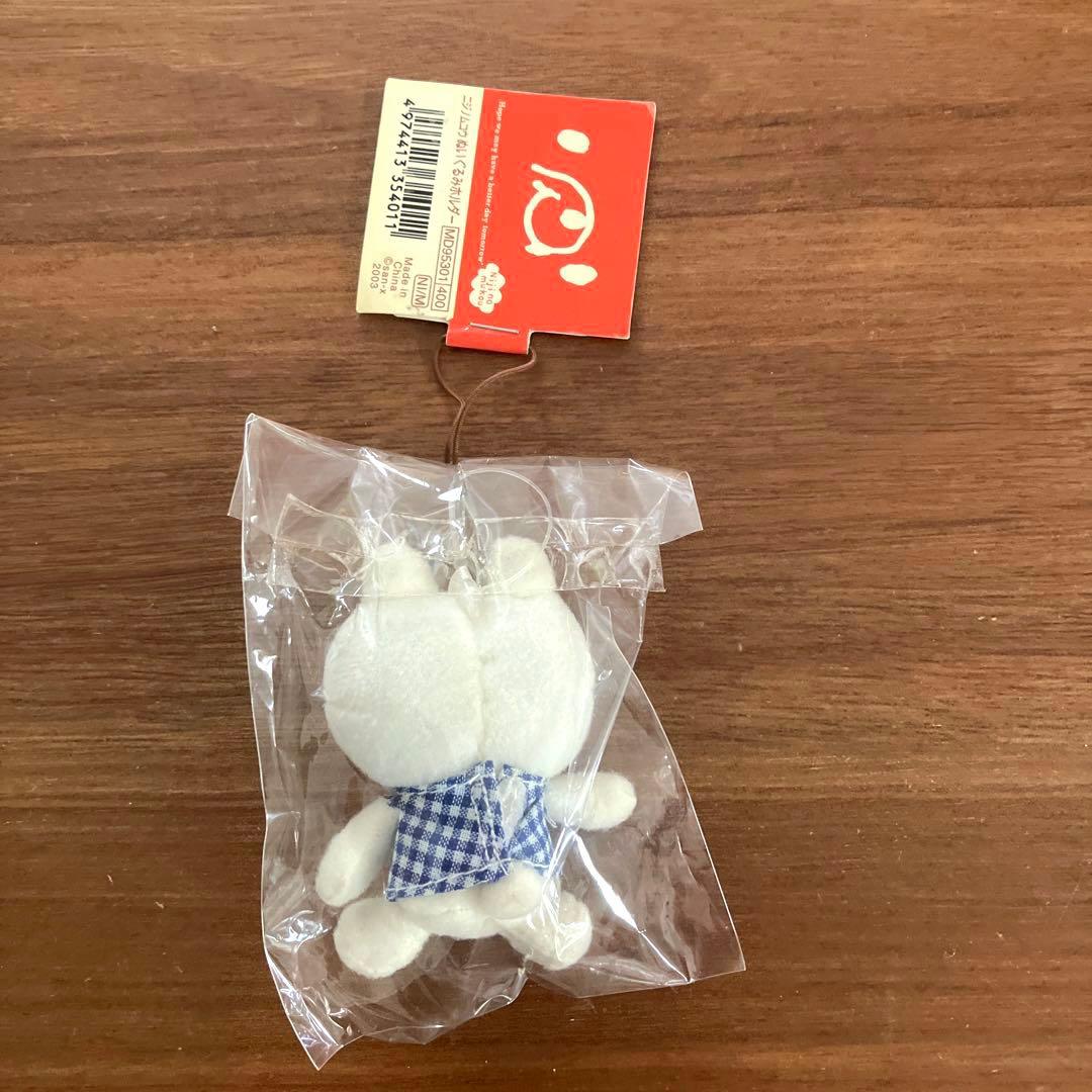 未使用品 平成 レトロ サンエックス ニジノムコウ ぬいぐるみ ホルダー