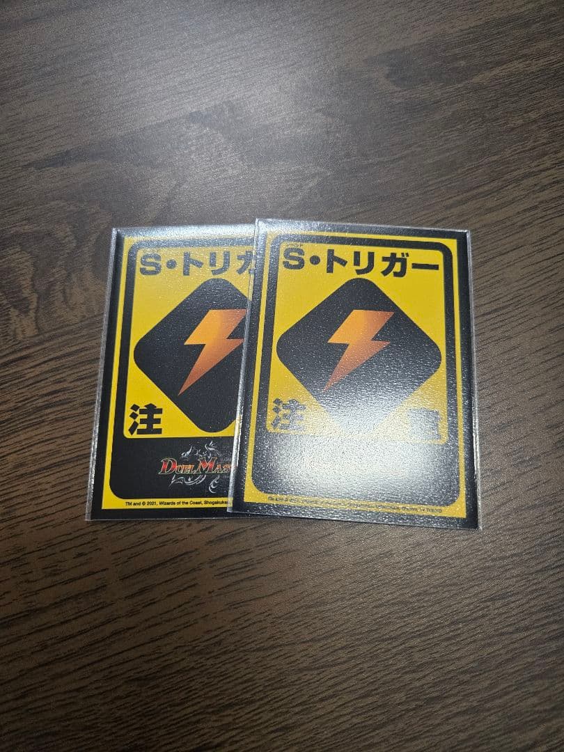 ダーツデリート デュエマ引退品