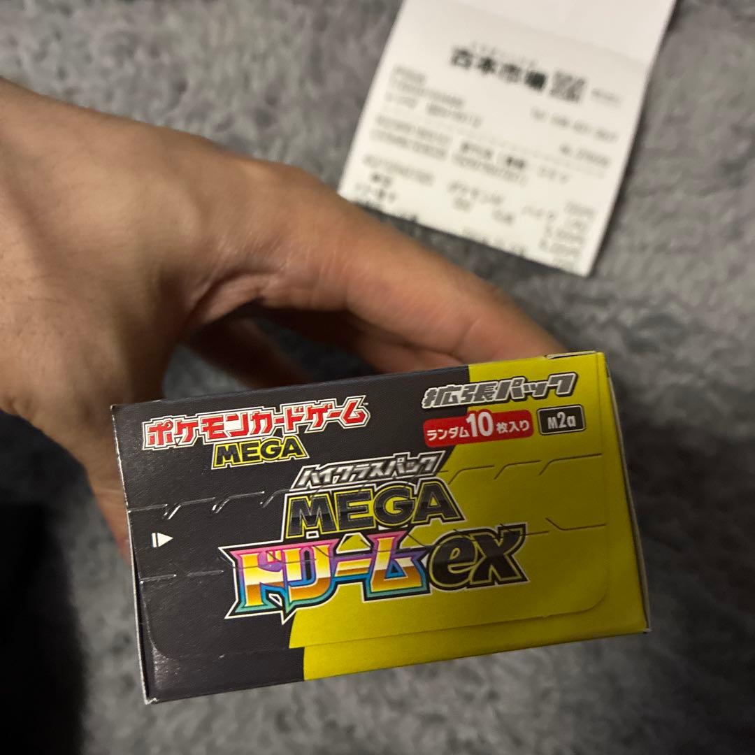 ポケモンカード　ハイクラスパック　MEGAドリームexシュリンクなしぺりぺりあり