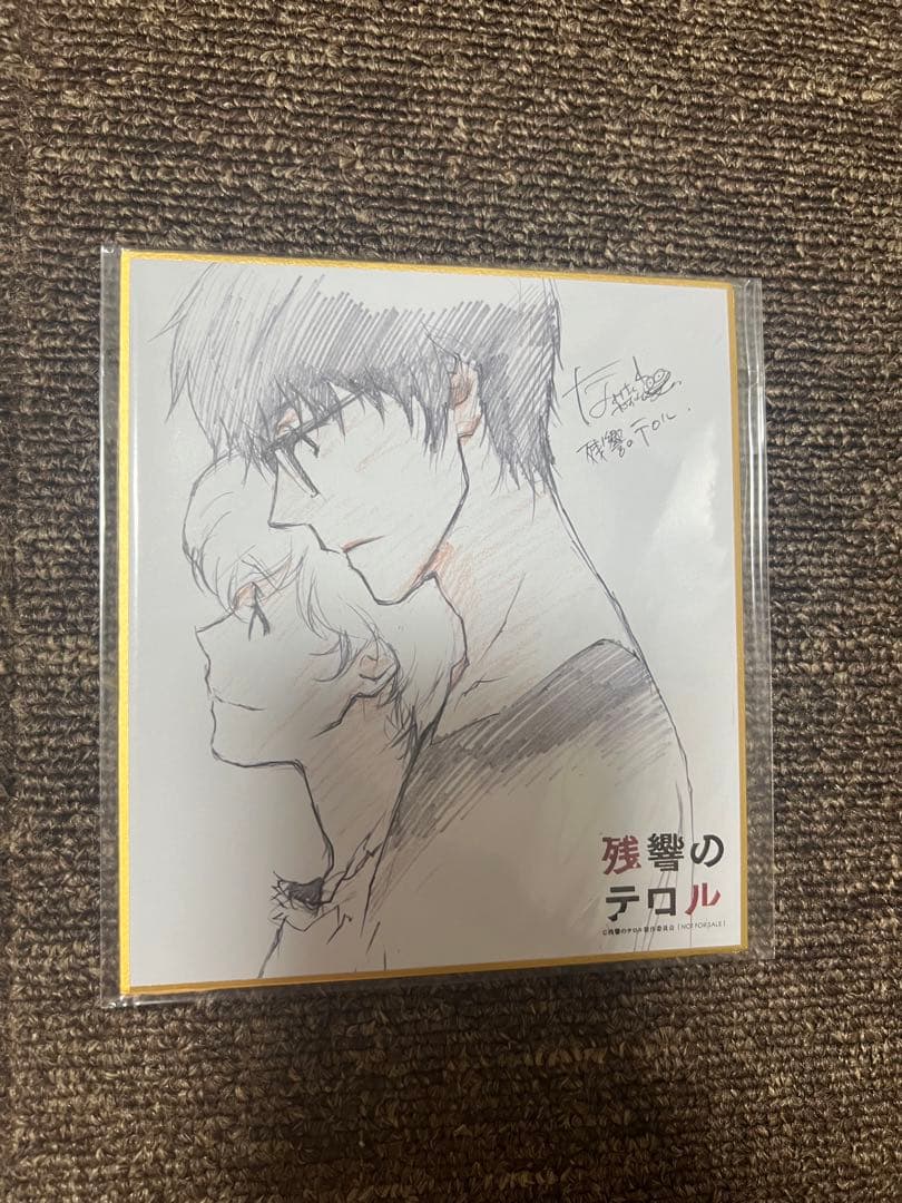 希少】残響のテロル 描き下ろしイラスト複製色紙