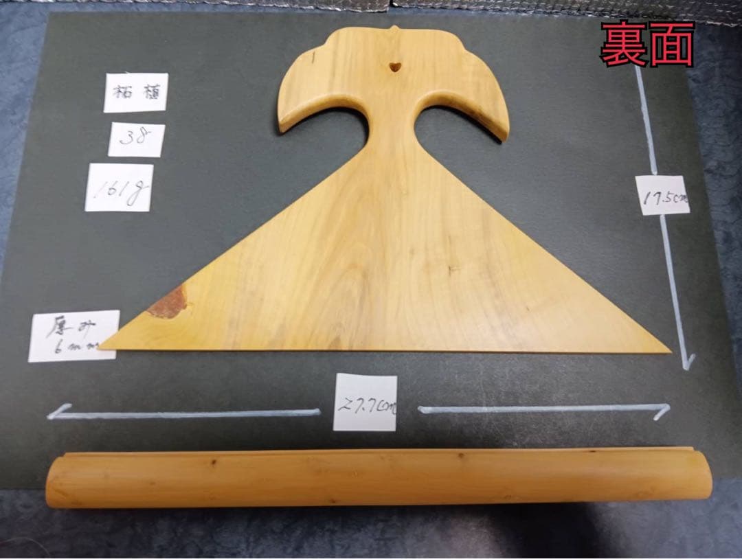 〔38〕薩摩琵琶用 撥・黄楊（27.7cm）