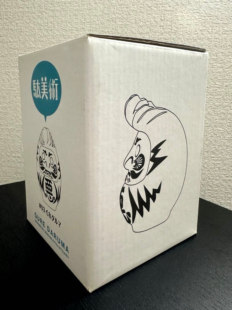 ⭐︎激レア・新品・未使用品⭐︎ぐれダルマ(駄美術グッズシリーズ)貯金箱