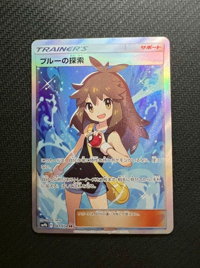 祝*！様 ブルーの探索 SR SM9b フルメタルウォール 061/054 - メルカリ