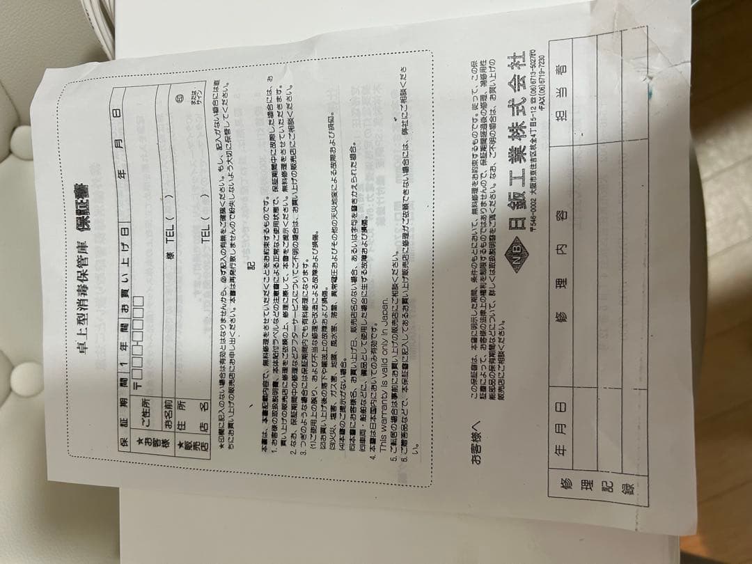 UV180紫外線消毒器 小型消毒器　ネイルサロン消毒ボックス 抗菌ステリライザー