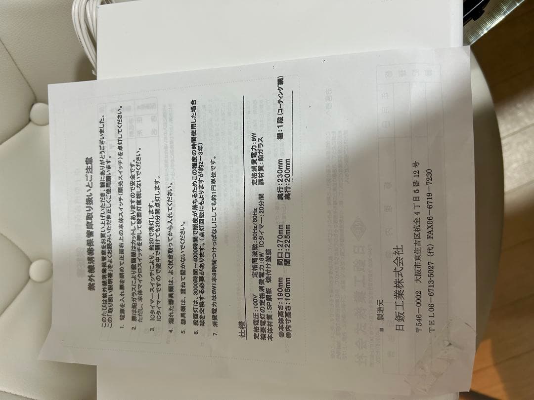 UV180紫外線消毒器 小型消毒器　ネイルサロン消毒ボックス 抗菌ステリライザー