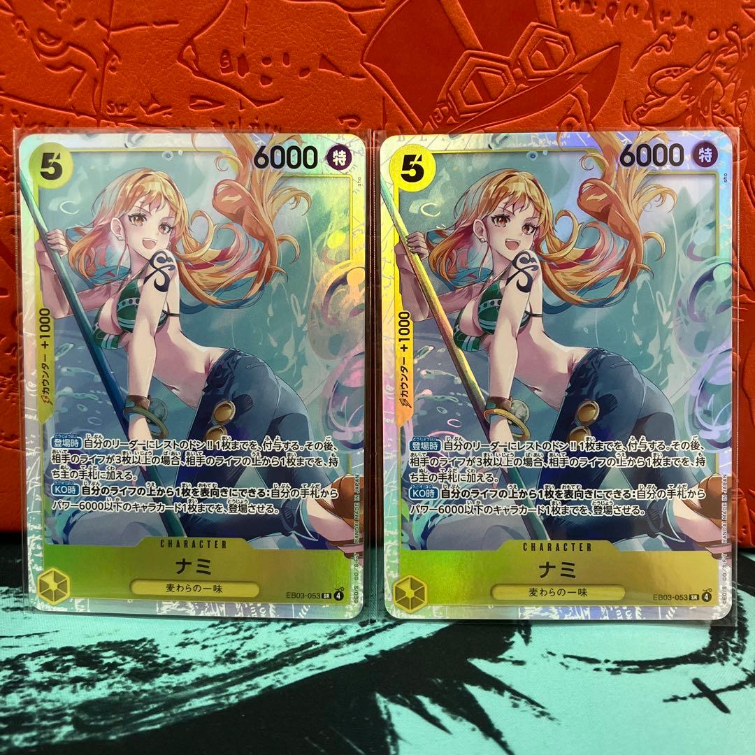 EB03-053 ナミ SR 黄 2枚セット - メルカリ