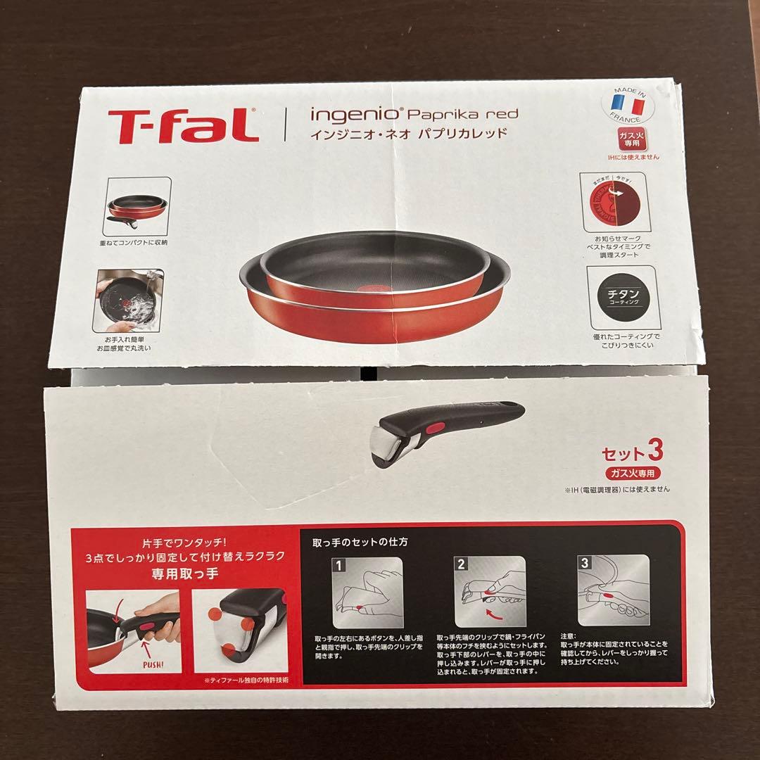 T-fal インジニオネオパプリカレッド - メルカリ