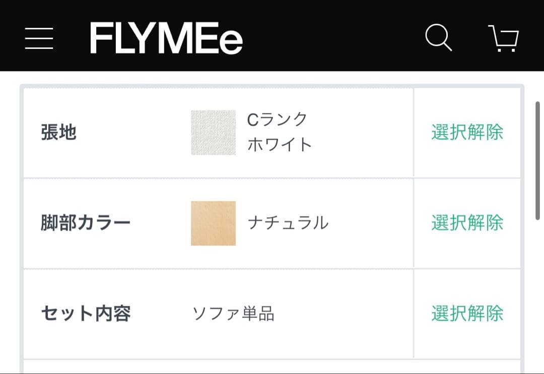 特価！FLYMEe BASIC カウチソファ　ホワイト