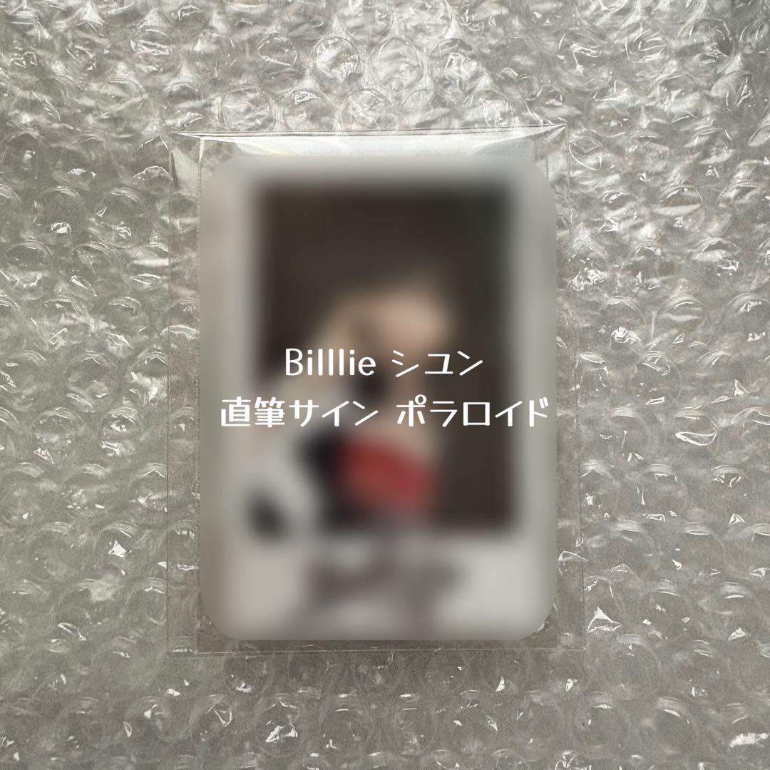Billlie シユン 直筆サイン ポラロイド チェキ