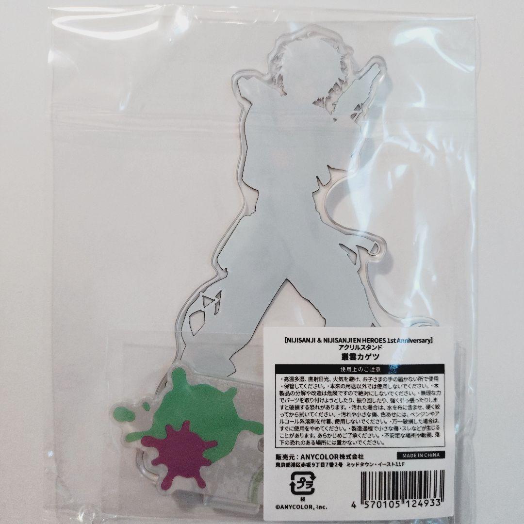 にじさんじ 叢雲カゲツ アクスタ 1st Anniversary 1周年 - メルカリ