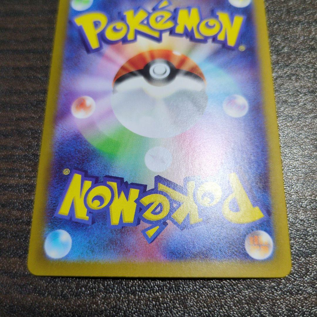 ポケモンカードゲーム リーリエの決心sr アセロラのいたずらsr