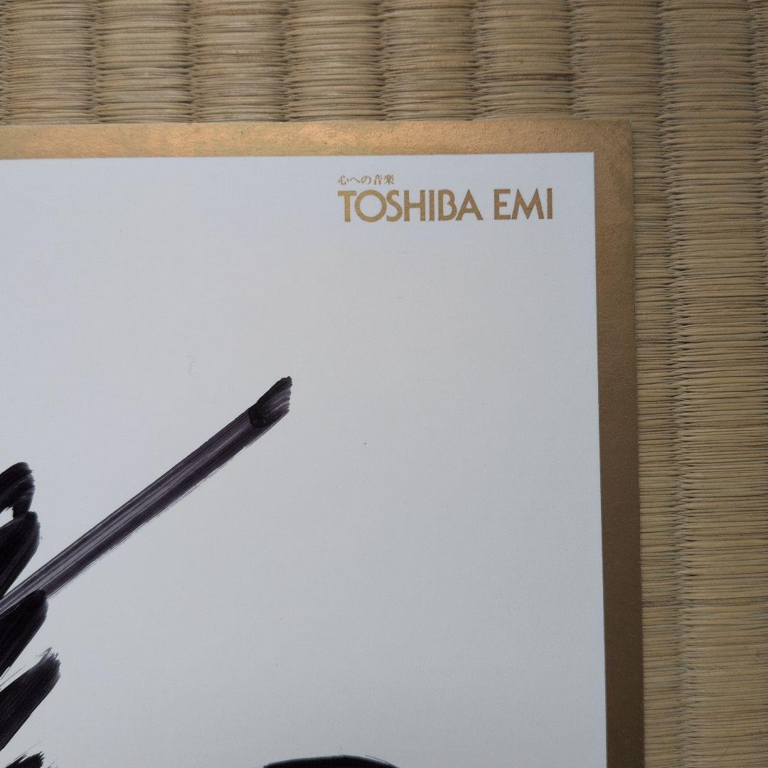 矢沢永吉さん　直筆サイン色紙　東芝EMI　美品