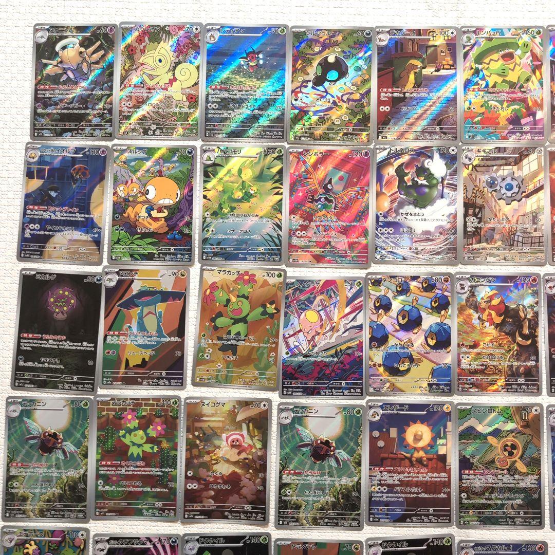 ポケカ　AR アートレア　まとめ売り 50枚　ポケモンカード