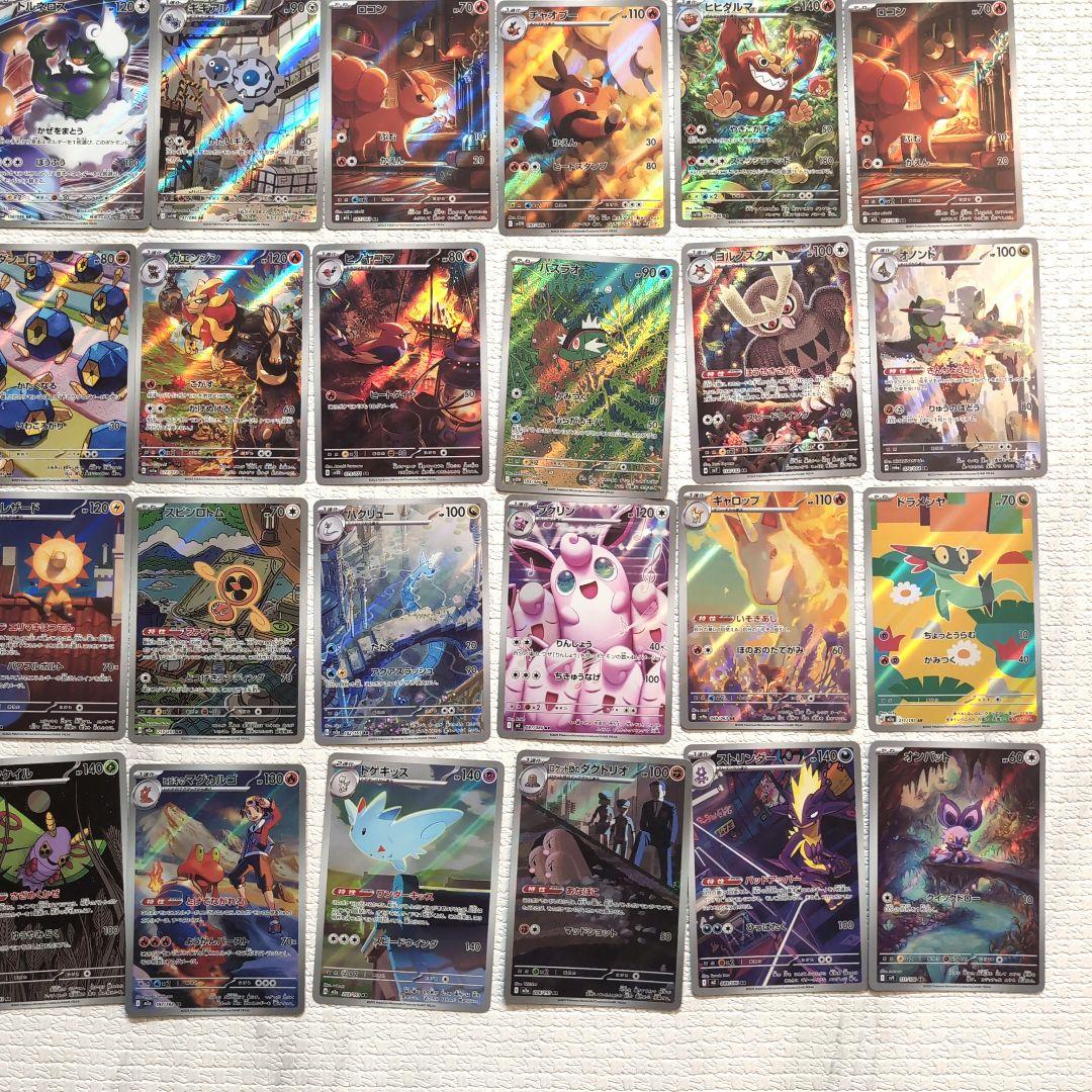 ポケカ　AR アートレア　まとめ売り 50枚　ポケモンカード