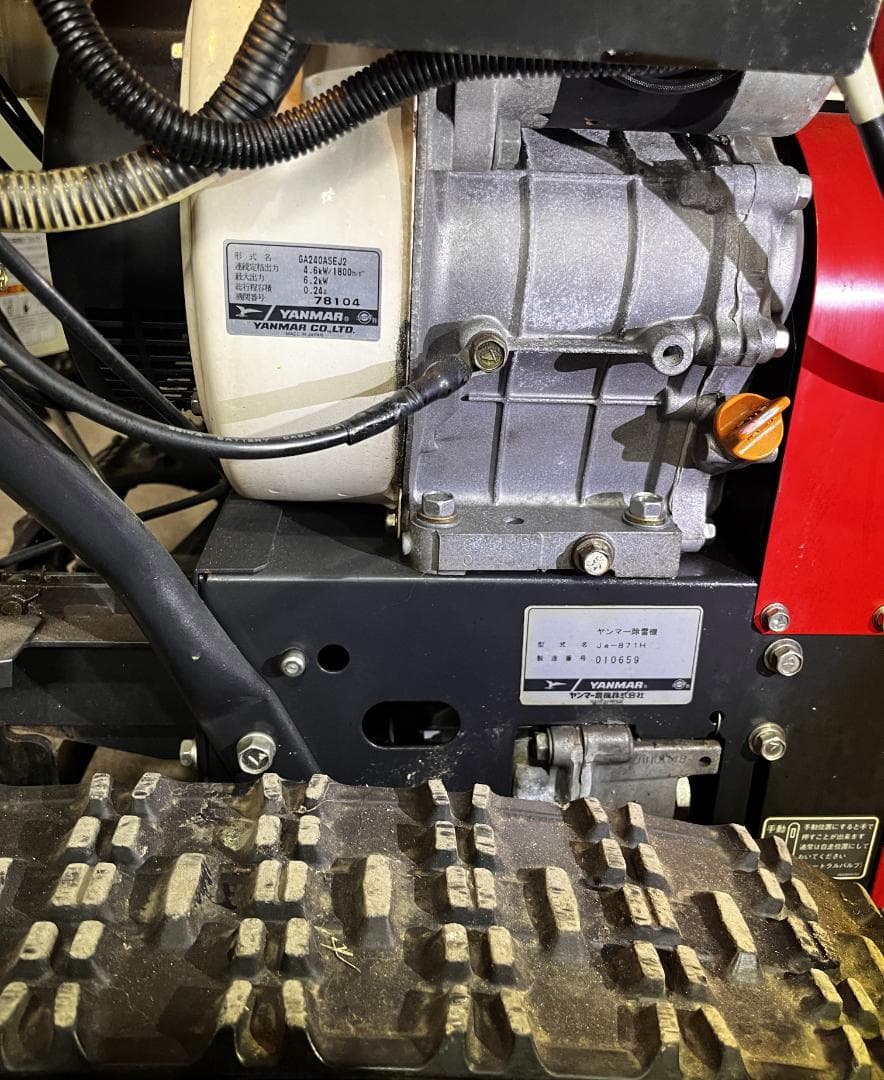 新潟県柏崎市発　【動作OK!】除雪機 ヤンマー Je-871H