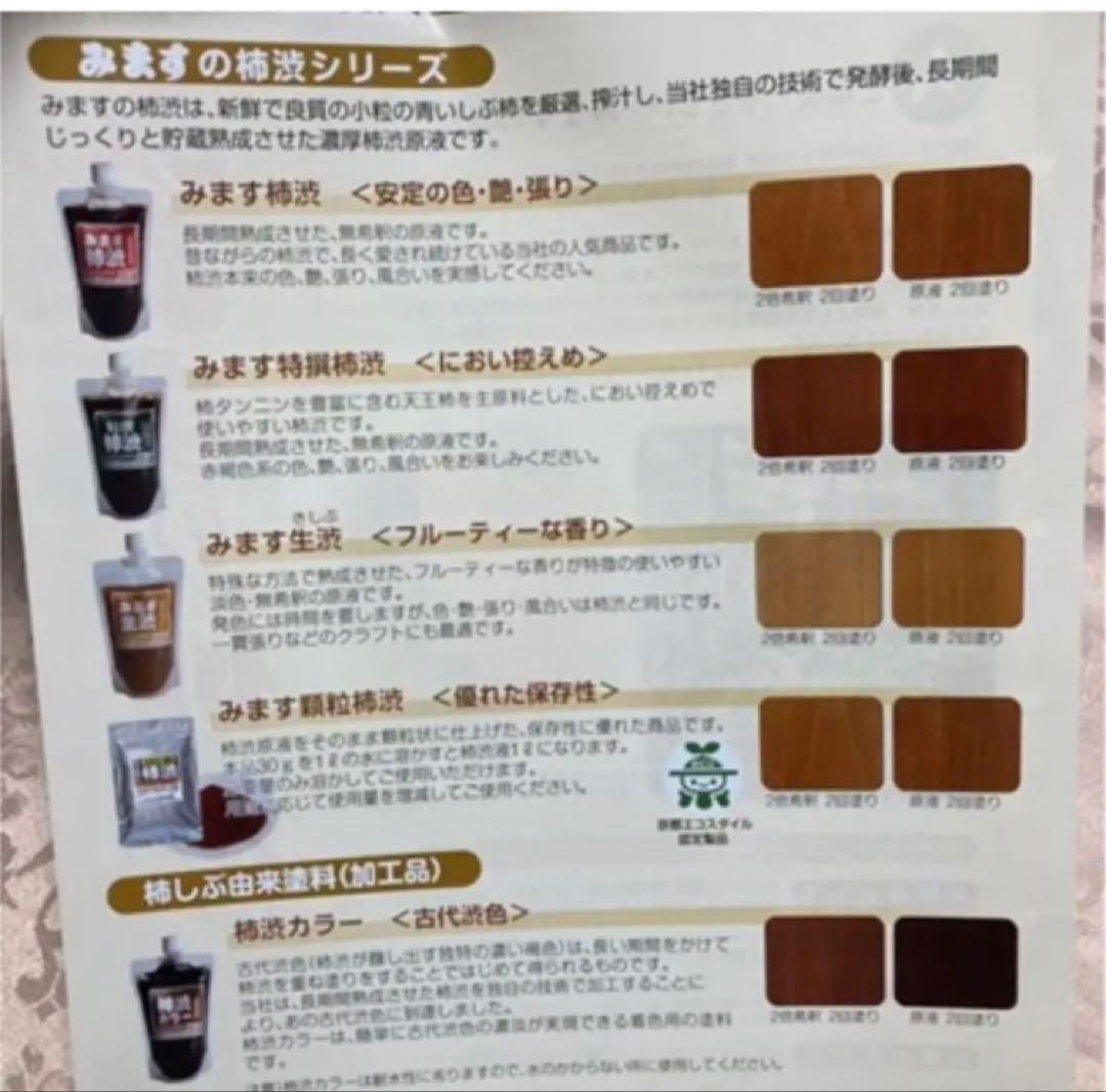 柿渋液　高品質　特撰柿渋　２リットル×２本セット【月〜金平日発送品】