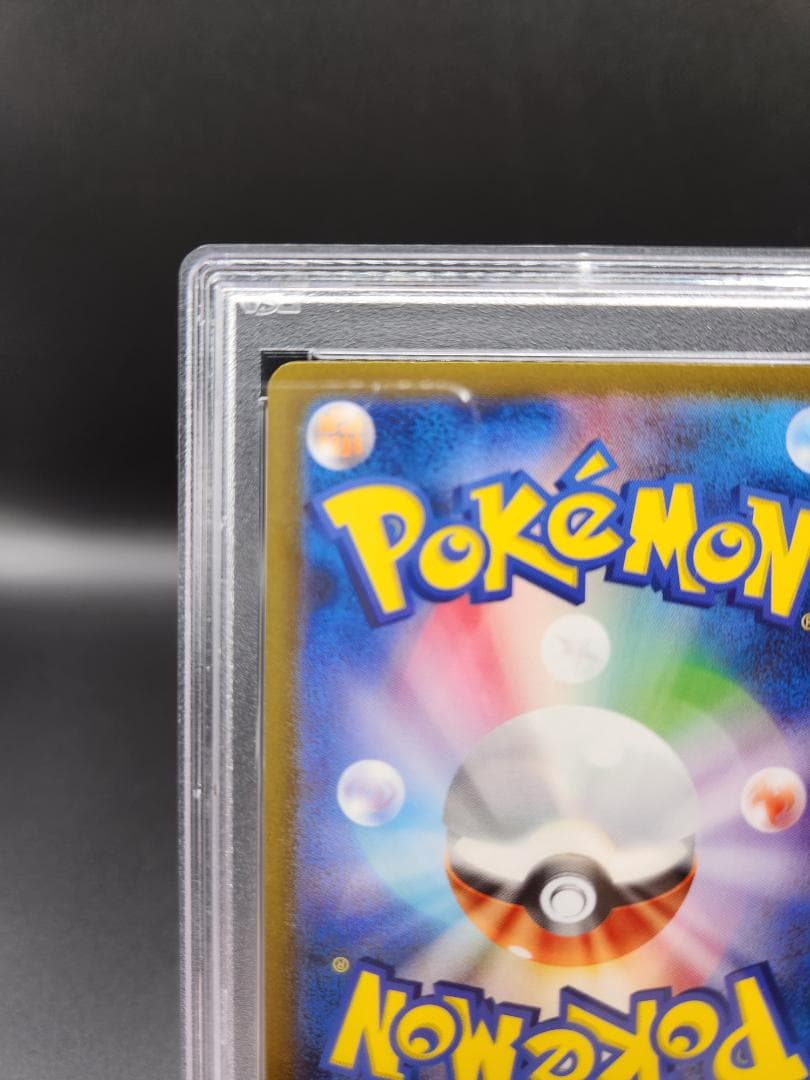 エリカの招待 SAR ポケモンカード PSA9★2680