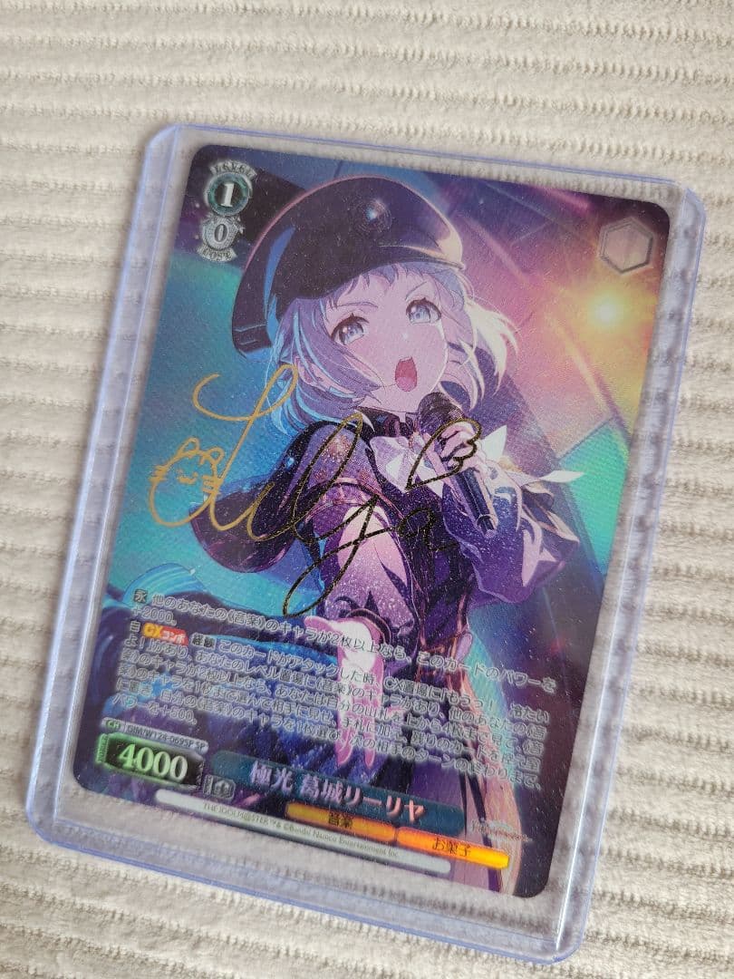 WS ヴァイスシュヴァルツ 極光 葛城 リーリヤ SP サイン 学マス