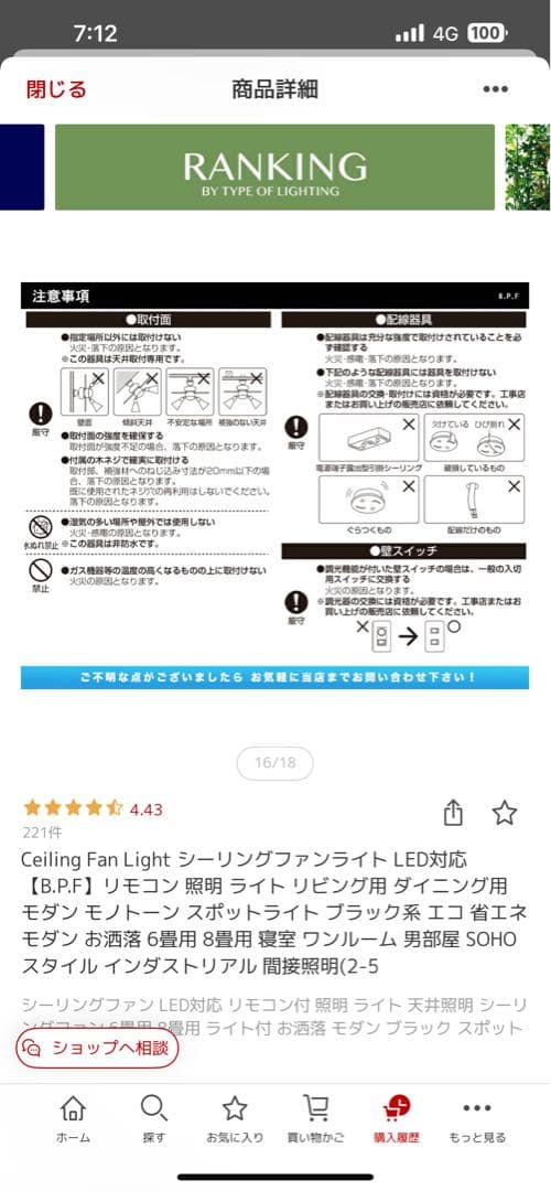 シーリングファン