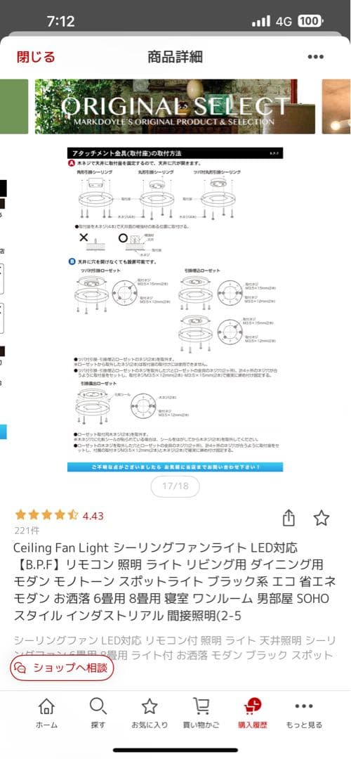 シーリングファン
