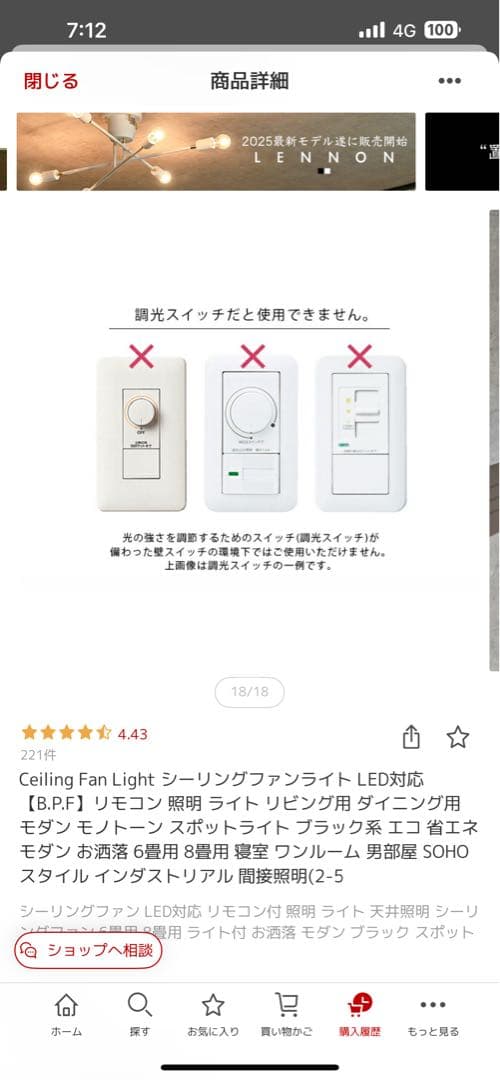 シーリングファン