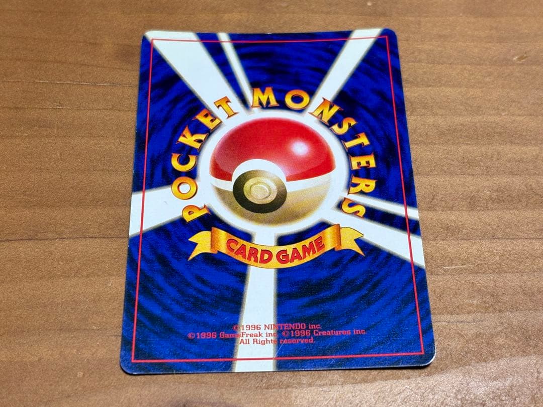 ポケモンカード　フシギバナ　旧裏