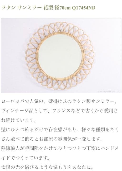 ラタン サンミラー