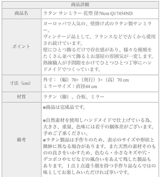 ラタン サンミラー