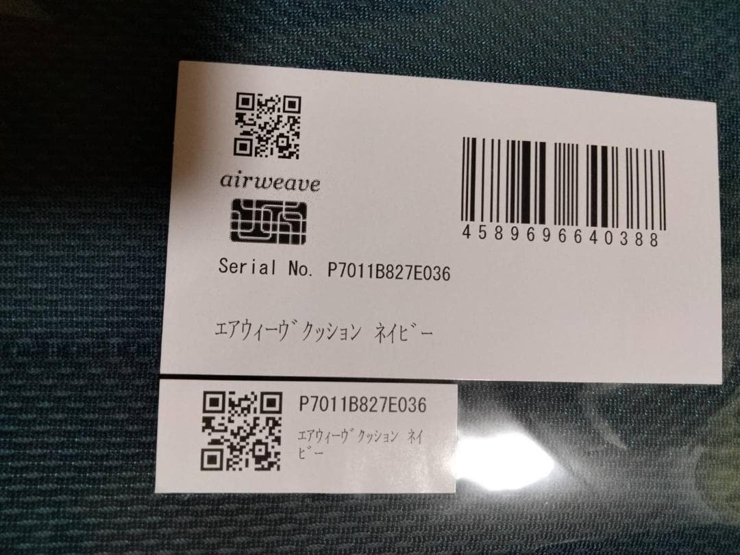 新品 エアウィーヴ airweave クッション ネイビー