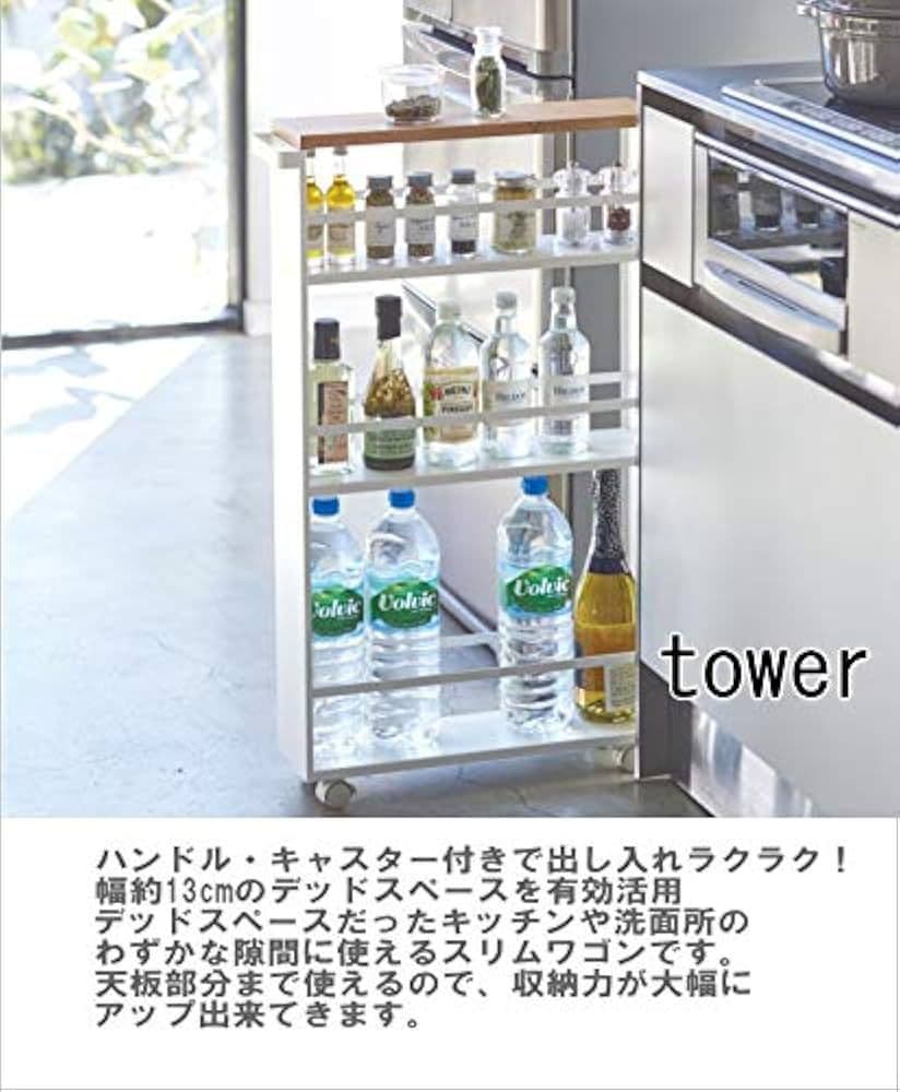 山崎実業 tower ハンドル付 スリムワゴン 3段 キャスターラクラク出