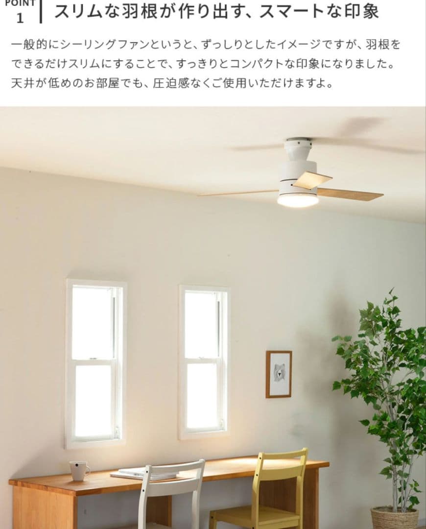 LED調光 シーリングファン ブラック・ブラウン ほぼ未使用