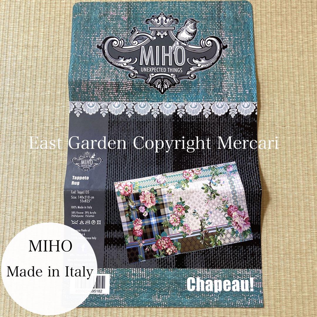 極美品】 MIHO イタリア製 花鳥柄 ラグマット 201.5×137cm - メルカリ