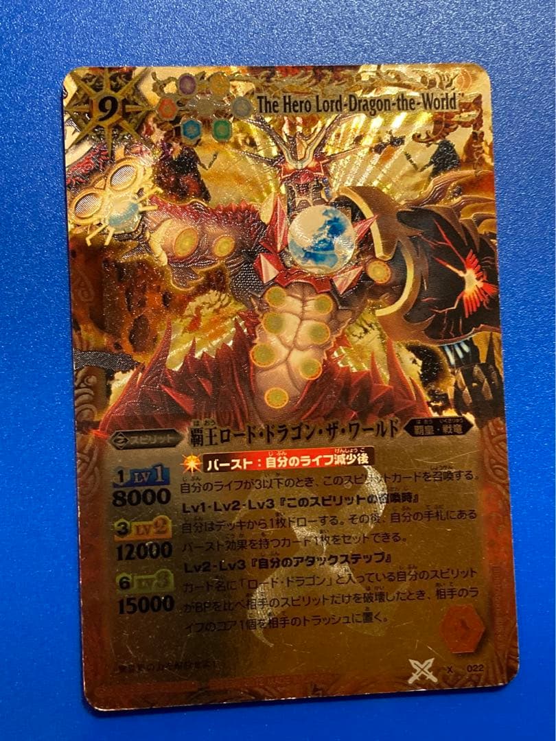 バトスピ 覇王ロード・ザ・ワールド 初期Xレア 絵違い 2枚 - メルカリ