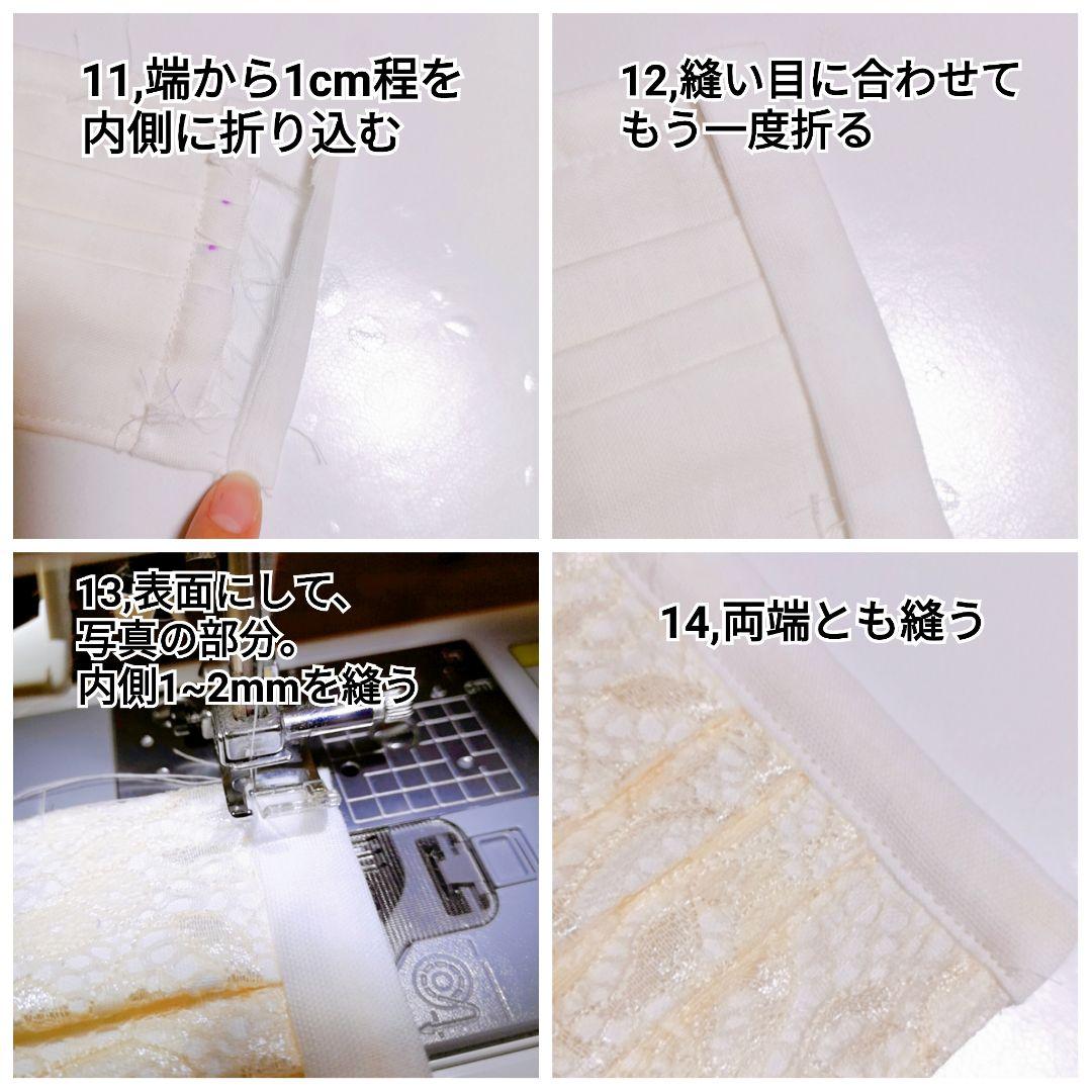 マスクキットご購入のお客様用