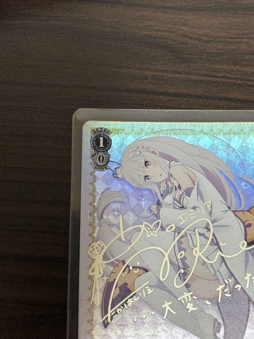 ヴァイスシュヴァルツ　リゼロ　銀髪の美少女　エミリア　sp サイン