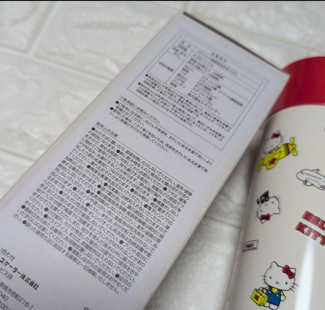 2本セット　ハローキティ ステンレス水筒 0.35L