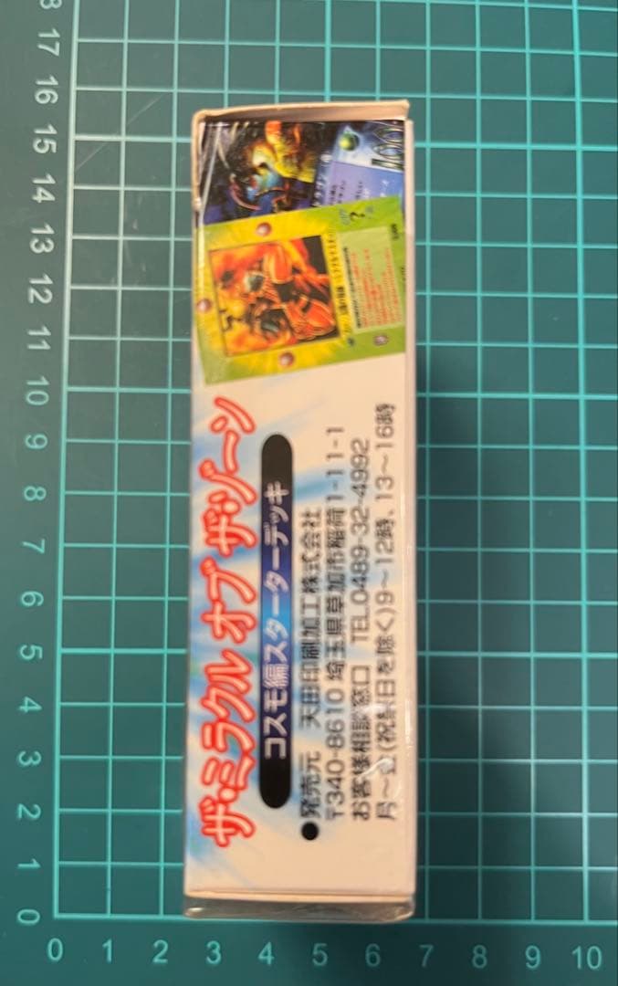 MOZ ザ・ミラクルオブザゾーン 大貝獣物語 コスモ編 スターターデッキ