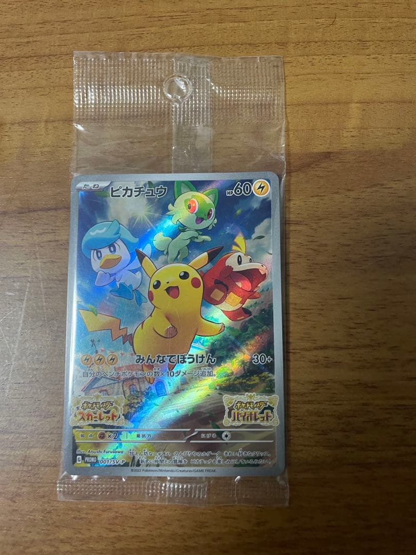 ポケカ リザードンexsar、ポケモンsvプロモピカチュウ、シロナの覇気