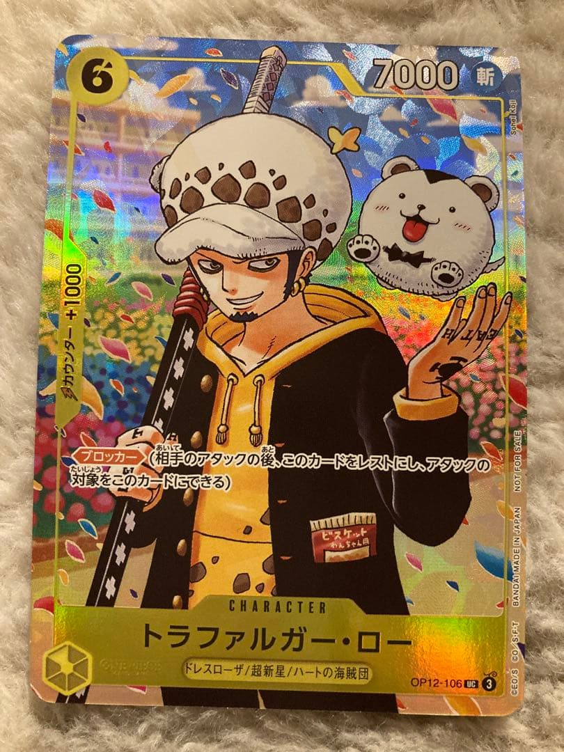 ワンピースカードゲーム OP12-106 ロー プロモ ワンピース学園 - メルカリ