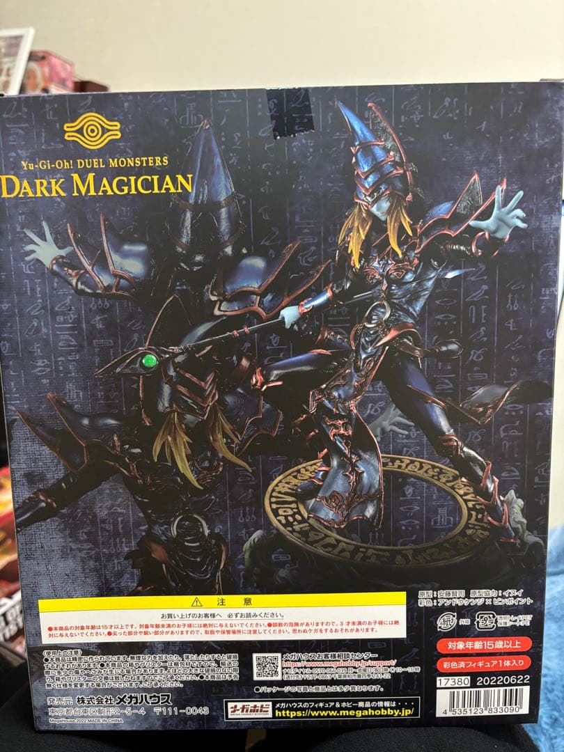 青眼の白龍 ホログラフィックエディション ブラック・マジシャン