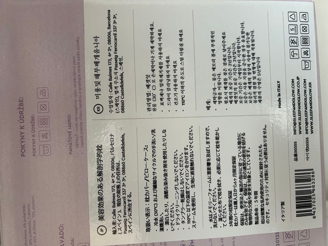 顔のシワやむくみを軽減する枕sleep&glow オムニア枕&シルク製枕カバー