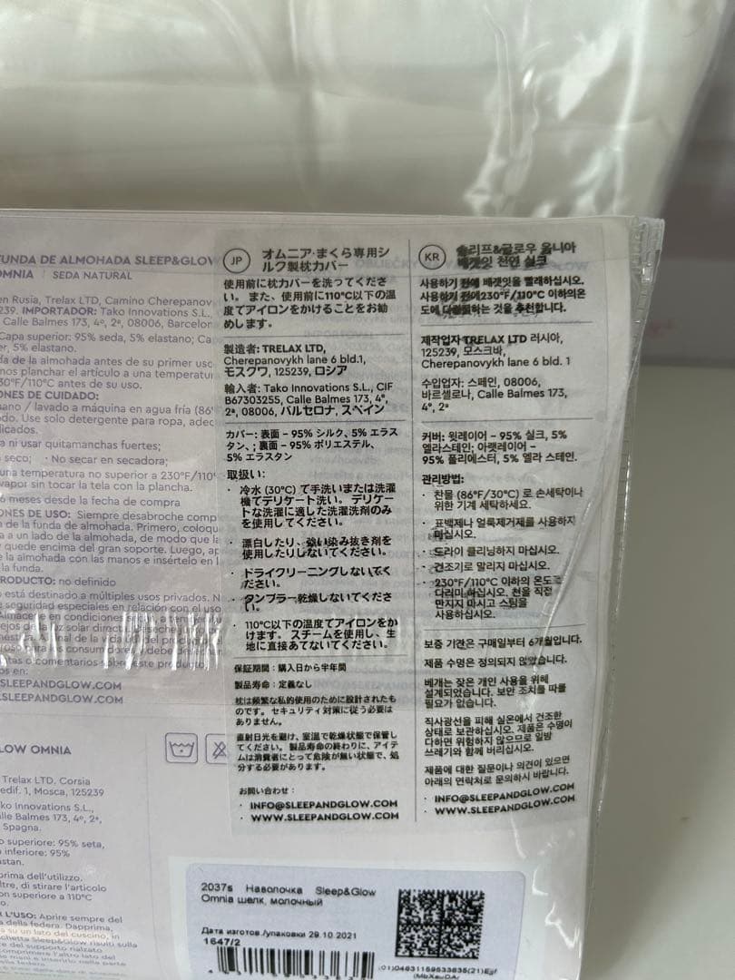 顔のシワやむくみを軽減する枕sleep&glow オムニア枕&シルク製枕カバー